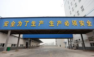 王國生：層層壓實安全生產(chǎn)責任制，各級樹立安全發(fā)展理念