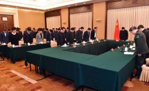 江苏省委常委会：全力救援善后，深刻反省反思，全面排查整治