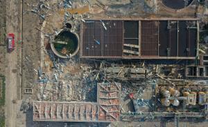 媒体刊文评响水爆炸事故：隐患不除，事故难止