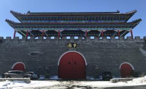 直播錄像丨牡丹江“曹園”毀林削山違建，專項(xiàng)調(diào)查組已進(jìn)駐