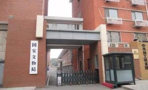 意大利返還796件套中國文物藝術(shù)品
