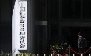 證監(jiān)會(huì)：將不斷加大對戰(zhàn)略新興產(chǎn)業(yè)、國防軍工企業(yè)的政策支持