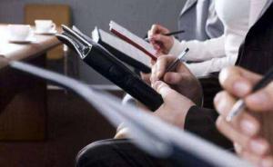 人民日報：文山會海怎么減