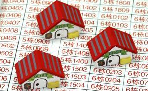 萬人搖號買房又出現(xiàn)，杭州一樓盤中簽率低至2.7%
