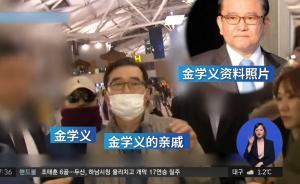 韓國徹查腐敗案，前高官喬裝出逃失敗