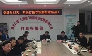 任副省長第二天，王永康清理樓道環(huán)境