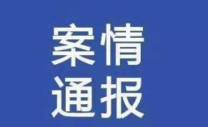 內(nèi)蒙古開魯縣發(fā)生持槍殺人案致5人死亡，檢察機(jī)關(guān)提前介入