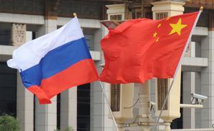 中俄建交风雨70年，从历史看今天如何做“好邻居” 