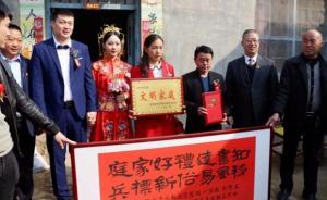 農(nóng)村姑娘這樣出嫁，這個地方的縣委書記就登門“送禮”
