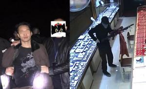 男子珠宝店抢20多万元财物，次日被抓