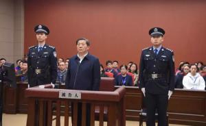 中宣部原副部长鲁炜受贿案一审宣判