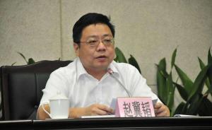 廣州市委宣傳部原副部長趙冀韜嚴(yán)重違紀(jì)違法被雙開