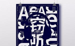中國(guó)之聲：隔屏有耳，App在偷聽？實(shí)為大數(shù)據(jù)用戶畫像功能