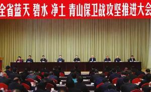 陜西省委書記：加強秦嶺生態(tài)環(huán)保，打擊整治亂捕亂獵