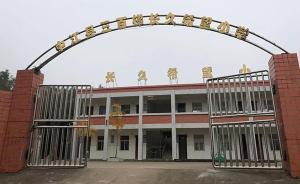 半月談：200萬的“希望小學(xué)”投用6年就廢棄，處置成難題