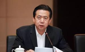 公安部原副部長(zhǎng)孟宏偉被雙開：家風(fēng)敗壞，權(quán)力觀扭曲