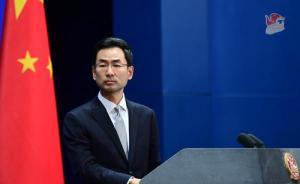 外交部：希望加方切實采取一些措施，糾正前段時間所犯錯誤