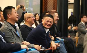 马云湖畔演讲：会赚钱的不等于企业家，企业家必须有家国情怀