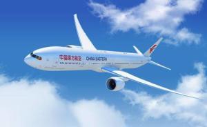 旅客突發(fā)病，東航上海飛倫敦航班空中放油39噸備降北京救人