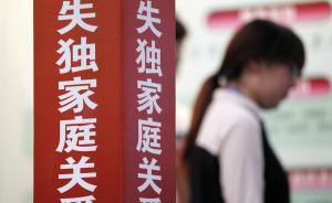 中青報刊文：失獨家庭成“掃黑對象”不是簡單的失誤