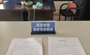 “淶源反殺案”三當(dāng)事人申請國賠104萬，望追究相關(guān)人責(zé)任