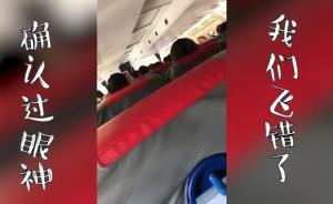 英航烏龍航班喜感對(duì)話：沒人去愛丁堡？