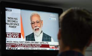 莫迪宣布导弹打下卫星后：美国不点名批评，巴基斯坦激烈反对