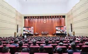 千余万元说不清合法来源，广西北海一派出所原所长受审