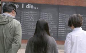 我們終將失去生命，死亡教育：一門(mén)人生必修課
