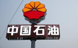 中石油2個月內(nèi)5人落馬，被查的吳宏退休前兩年已被行政降級