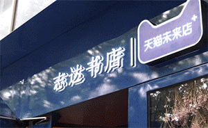 信息時代，實體書店如何破局？