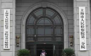 “盈璽巨璽” 集資詐騙、非法吸儲案一審宣判：主犯被判無期