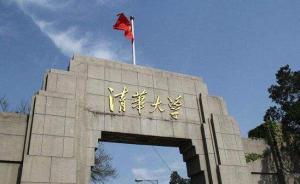 清华最严自招来了，纯文科生很“受伤”！但北大还有机会