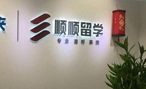合同到期了留學(xué)機(jī)構(gòu)沒申過(guò)學(xué)校顧問(wèn)也已離職，維權(quán)有多難？