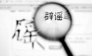 “西安财经大学搬校区”上热搜，校方辟谣：还在调研阶段