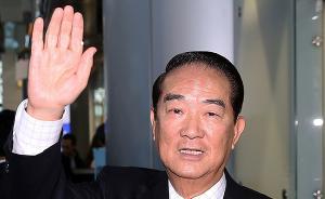 宋楚瑜第10次連任親民黨主席