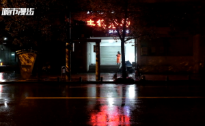 你的地方·展映|有朋到豐鎮(zhèn)來,不亦樂乎