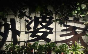 人民微評(píng)：用頂格處罰遏制出格