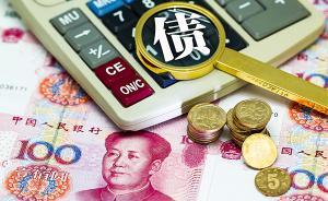 经济日报：开好地方政府举债“前门”