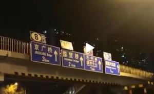 北京朝陽警方通報：一男子從過街天橋跳下，砸中行駛汽車死亡