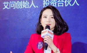 艾誠：永遠(yuǎn)在創(chuàng)投江湖上找到自己的一席之地