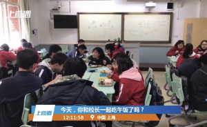 直播錄像丨今天，校長和你一起吃午飯了嗎？