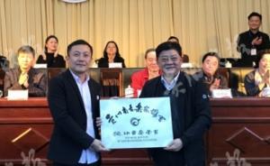 贵州省音协流行音乐学会成立：做贵州的流行音乐