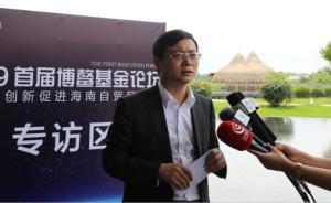 管清友：海南自由港建設(shè)要努力吸引三類人