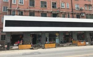 上海又現(xiàn)黑底白字店招，梅隴鎮(zhèn)：當(dāng)初為和古建筑協(xié)調(diào)現(xiàn)已整改