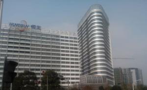 恒生電子：公司及控股子公司均未研發(fā)、銷(xiāo)售任何配資軟件