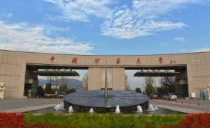 中國礦大今年自招計(jì)劃比去年少115人，獎(jiǎng)項(xiàng)要“省一”以上