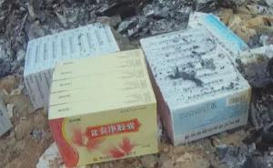 長(zhǎng)沙一醫(yī)藥公司露天焚燒藥品犯污染環(huán)境罪，登報(bào)向市民道歉