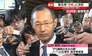 蘇枕書：即將到來的“令和”，也并非完全無關(guān)政治