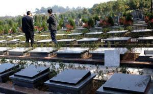 媒体刊文：治理“坟地产”暴利关键在转变观念